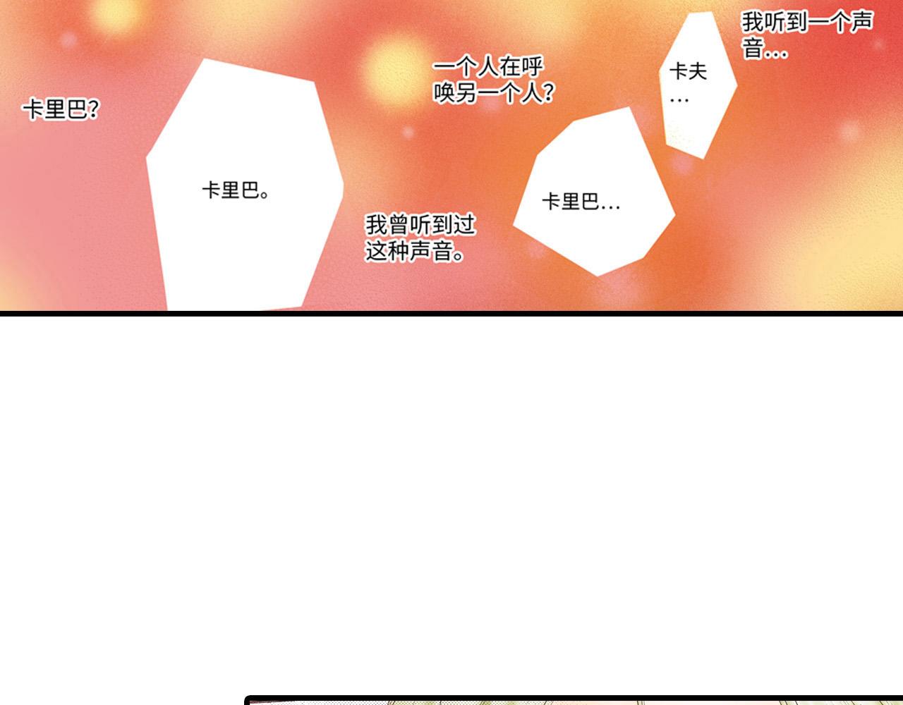 《异国之恋》第6话 第3页