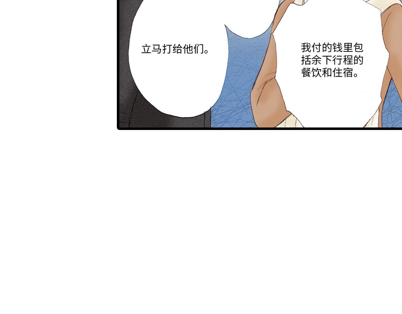 《异国之恋》第6话 第41页