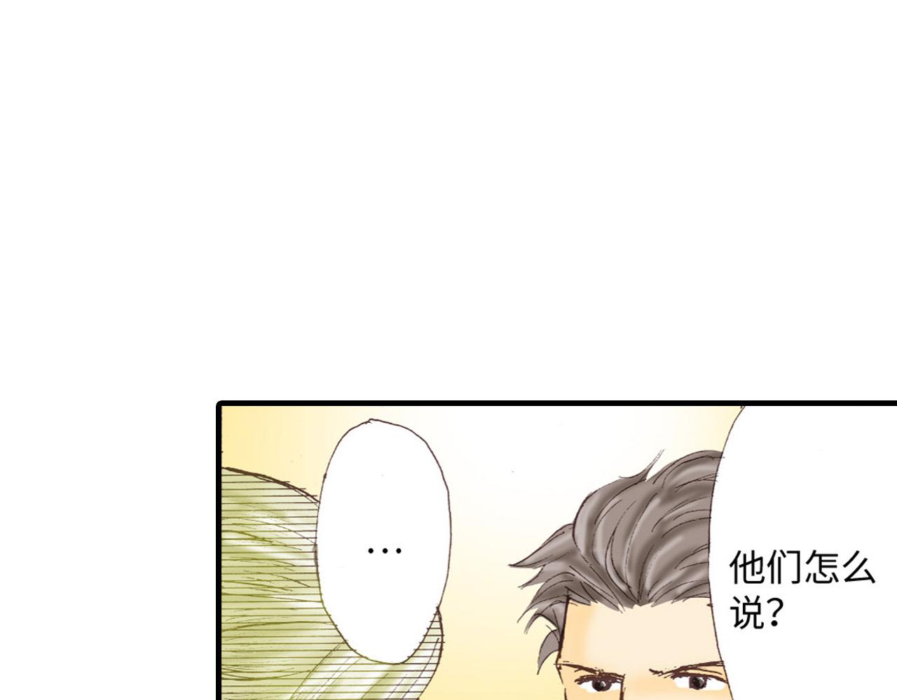 《异国之恋》第6话 第43页