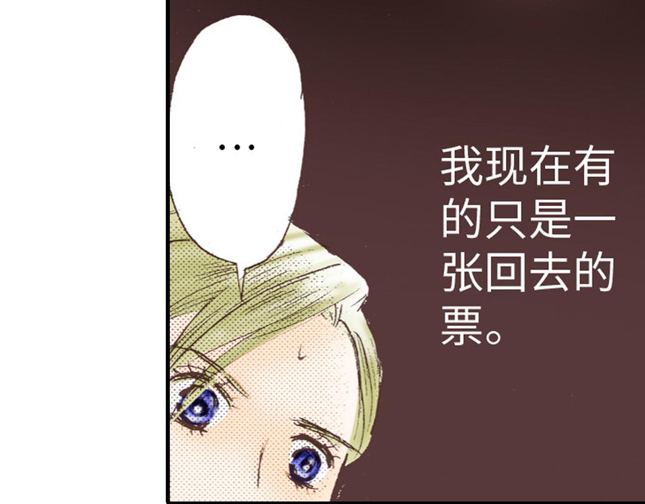 《异国之恋》第6话 第46页