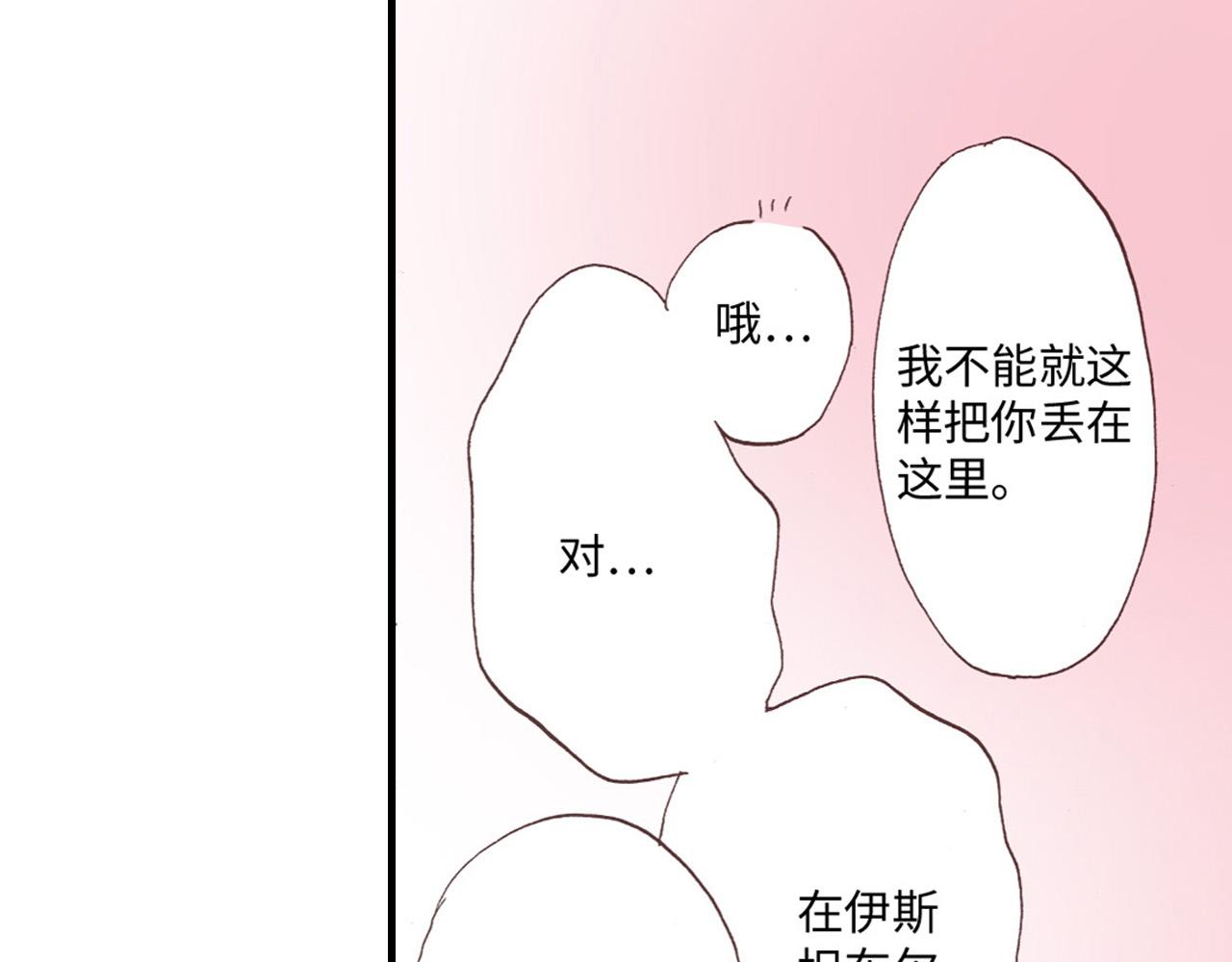 《异国之恋》第6话 第49页
