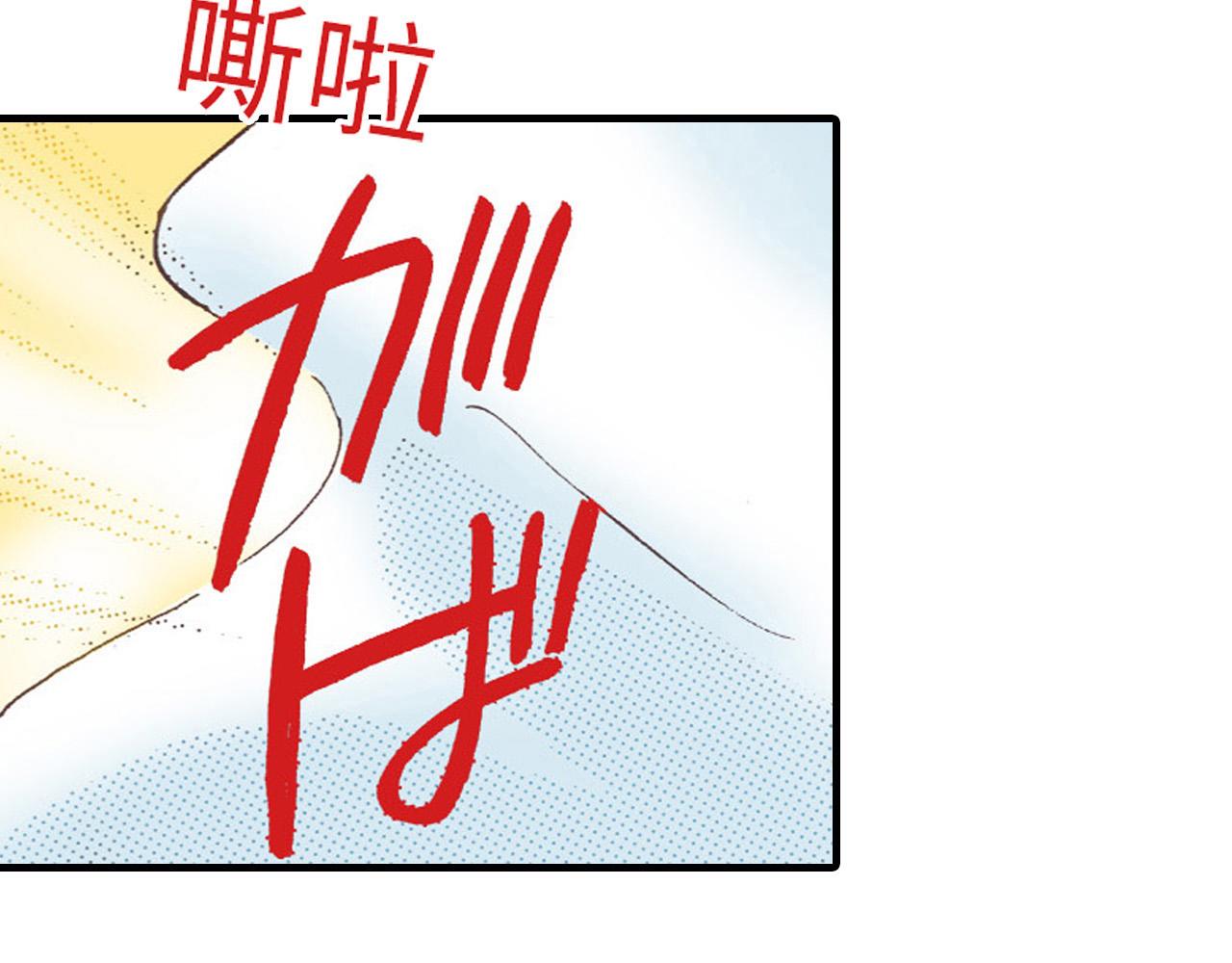 《异国之恋》第6话 第5页