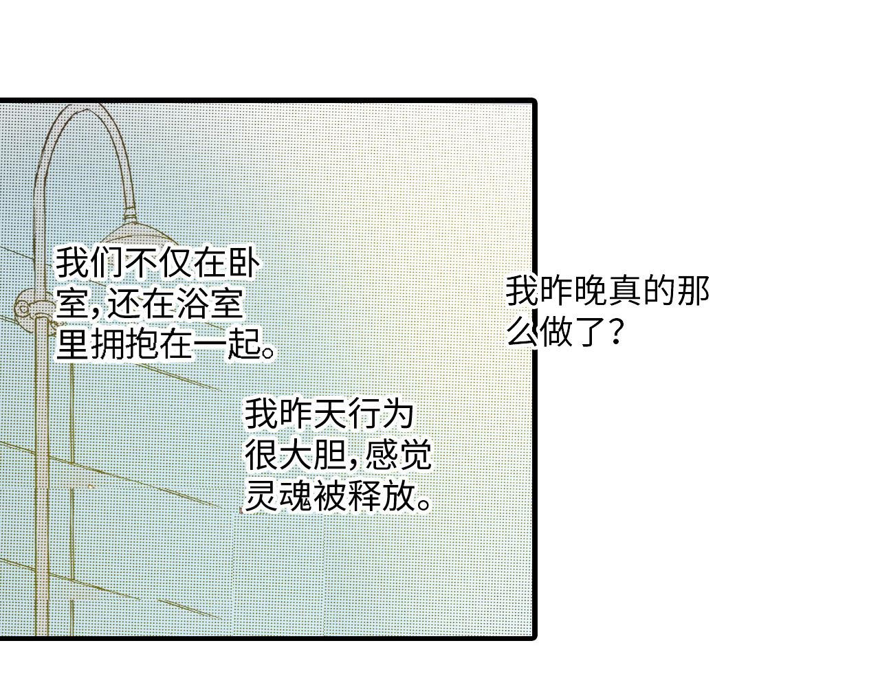 《异国之恋》第6话 第8页