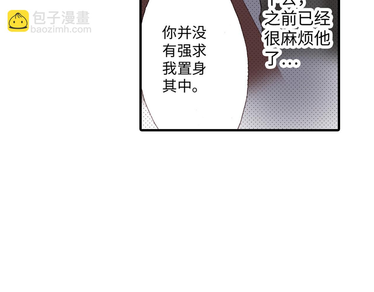 《异国之恋》第7话 第15页