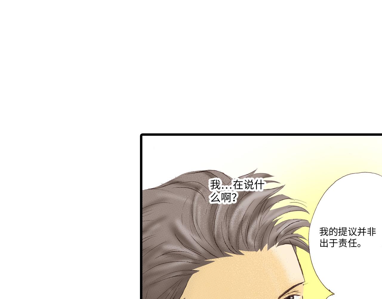 《异国之恋》第7话 第18页