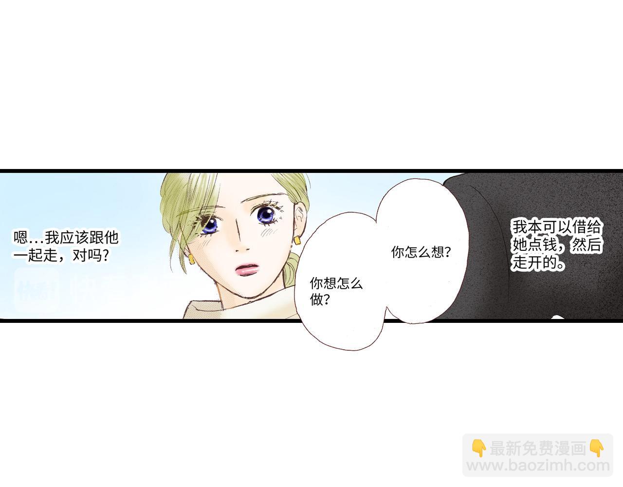 《异国之恋》第7话 第20页