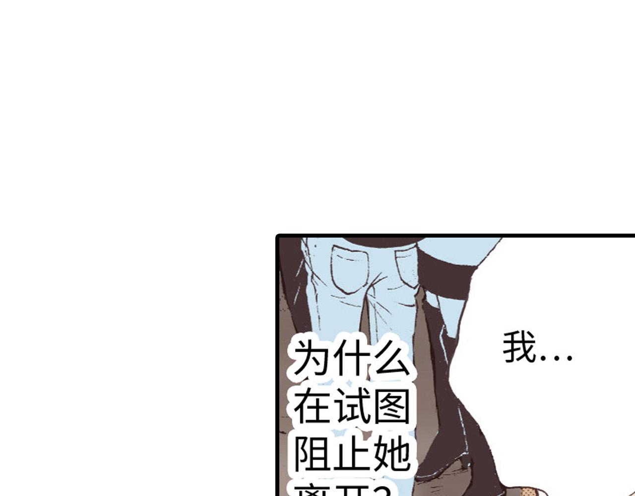 《异国之恋》第7话 第21页