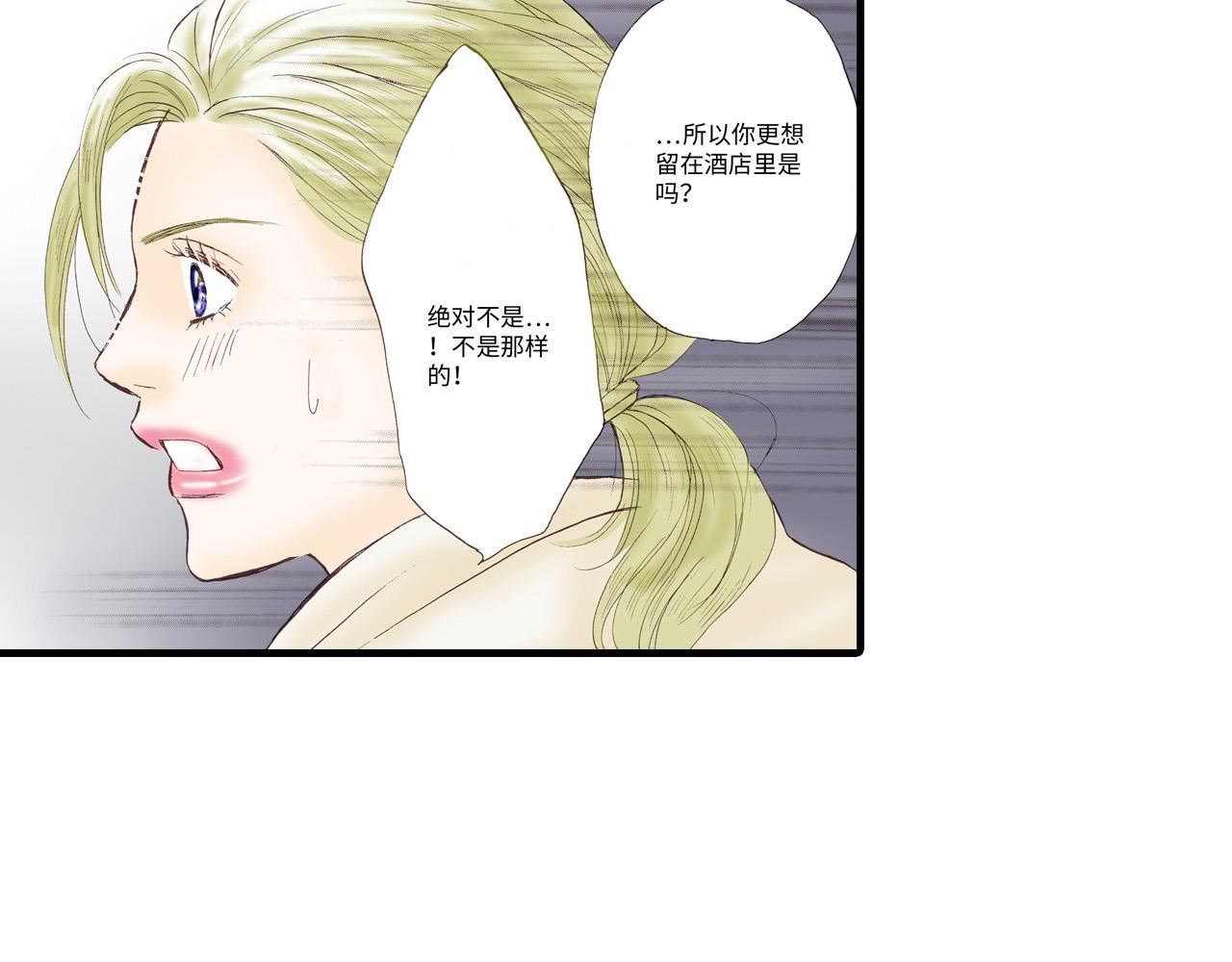 《异国之恋》第7话 第24页