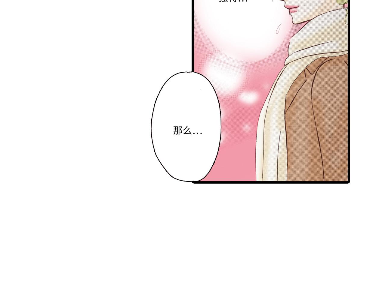 《异国之恋》第7话 第2页