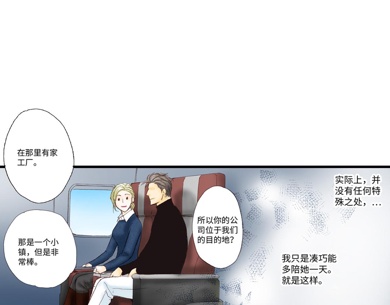 《异国之恋》第7话 第40页