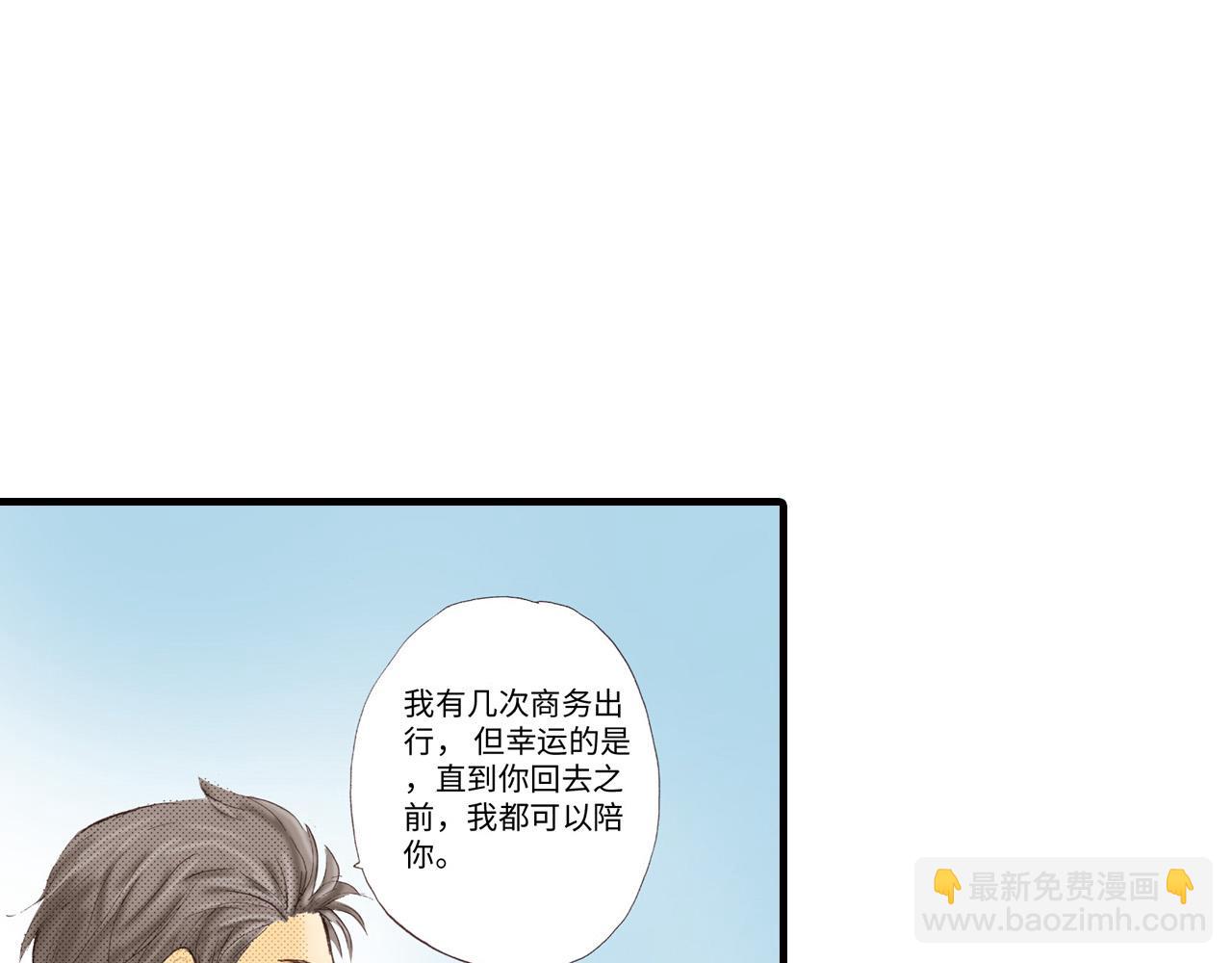 《异国之恋》第7话 第7页