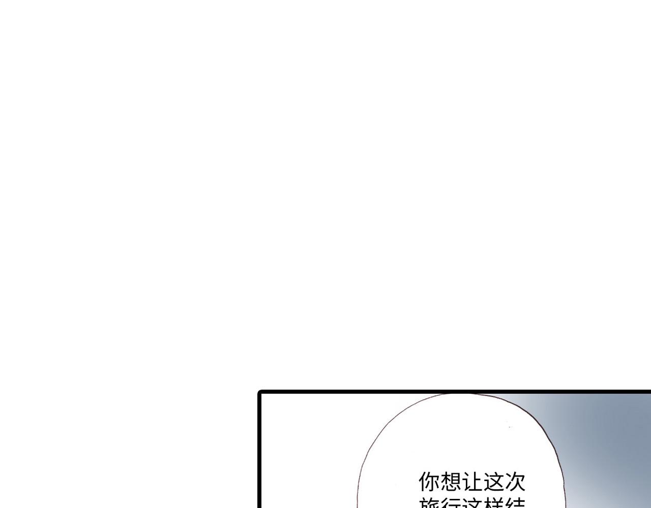 《异国之恋》第7话 第9页