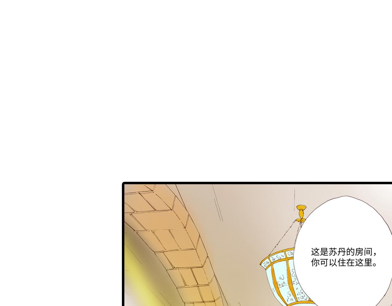 《异国之恋》第8话 第12页