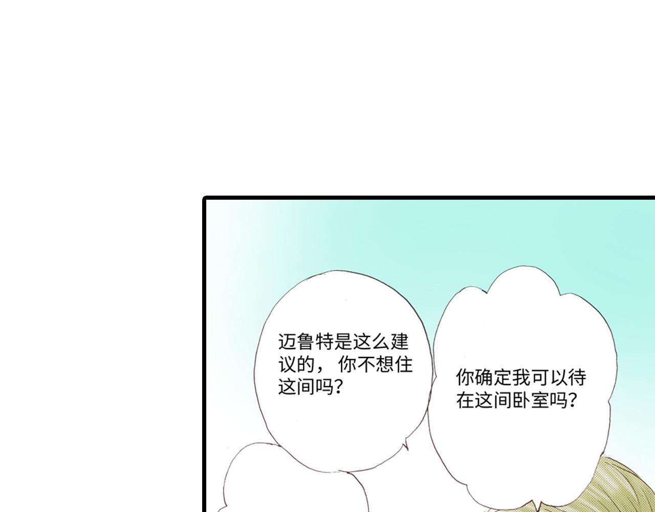 《异国之恋》第8话 第16页