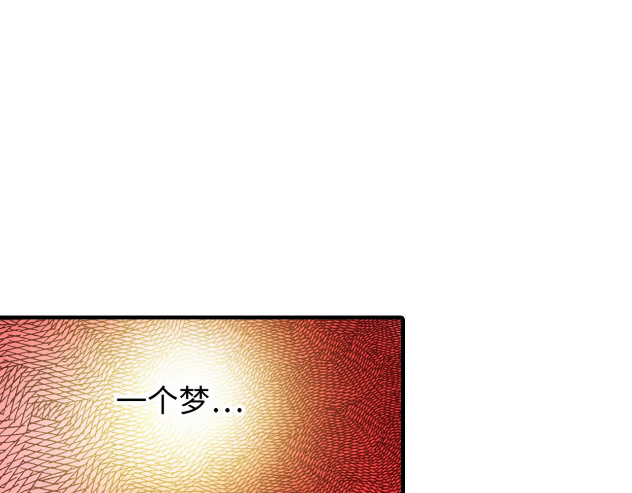 《异国之恋》第8话 第20页