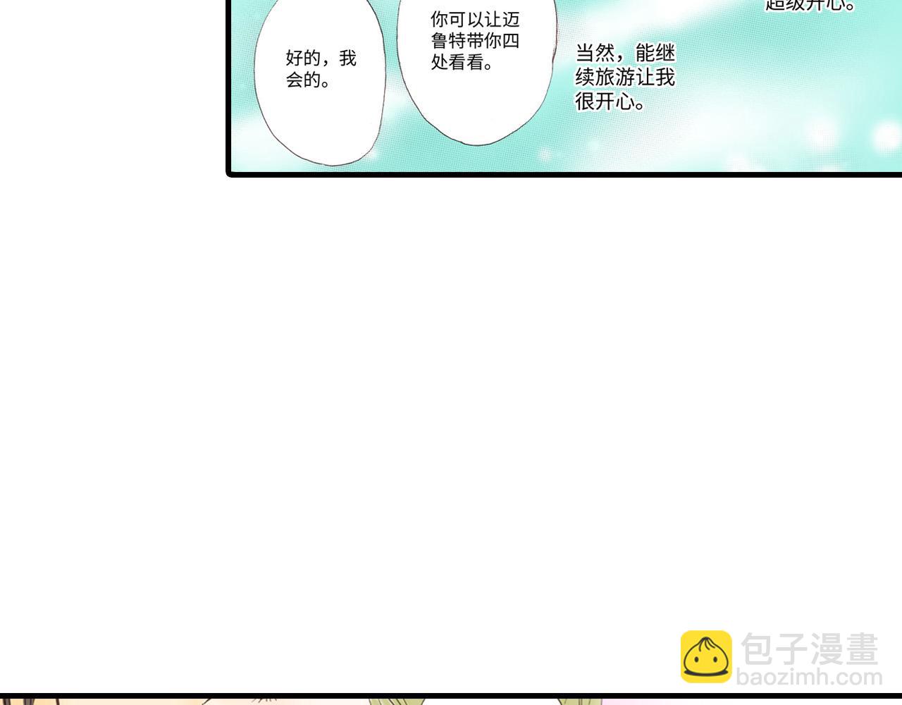 《异国之恋》第8话 第22页