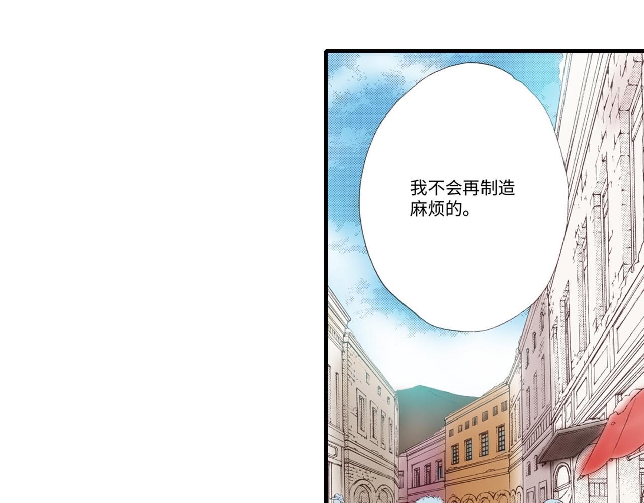 《异国之恋》第8话 第28页
