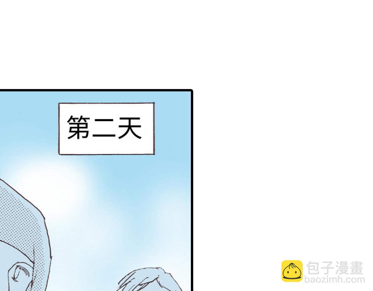 《异国之恋》第8话 第30页