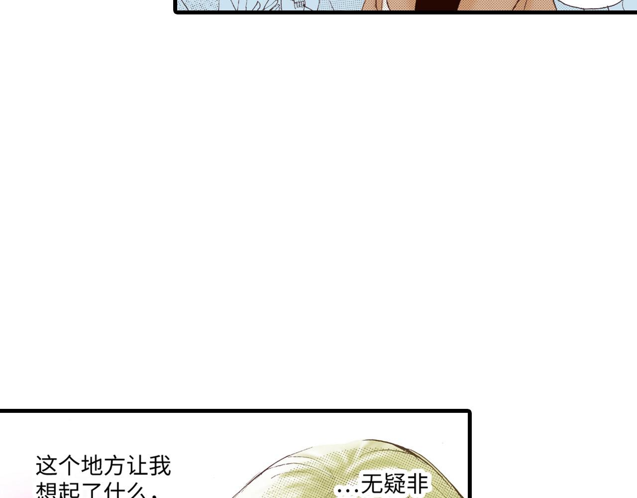 《异国之恋》第8话 第33页