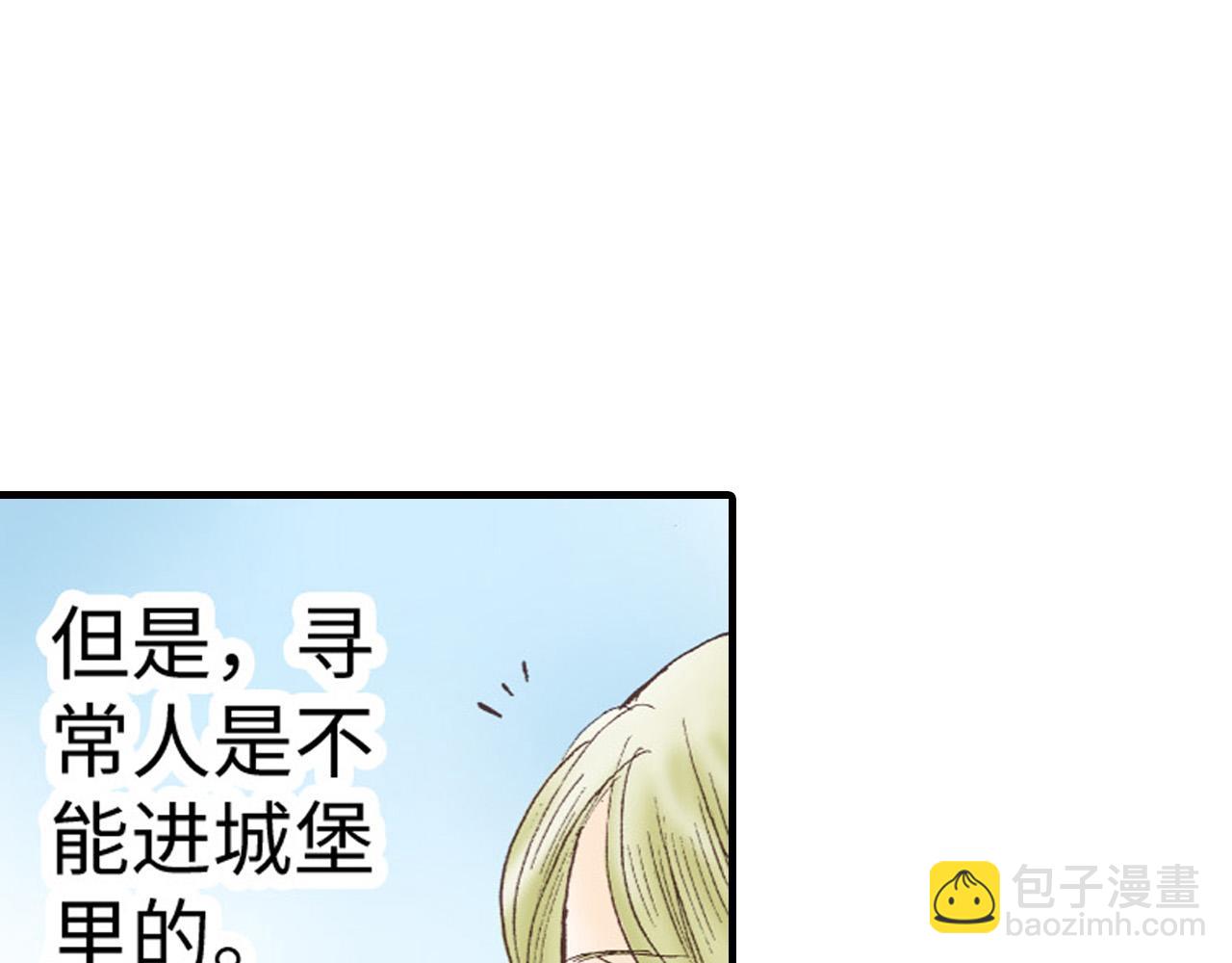 《异国之恋》第8话 第37页