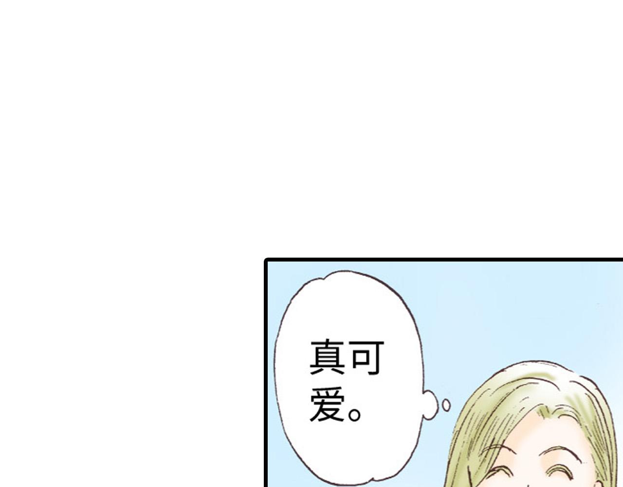 《异国之恋》第8话 第39页