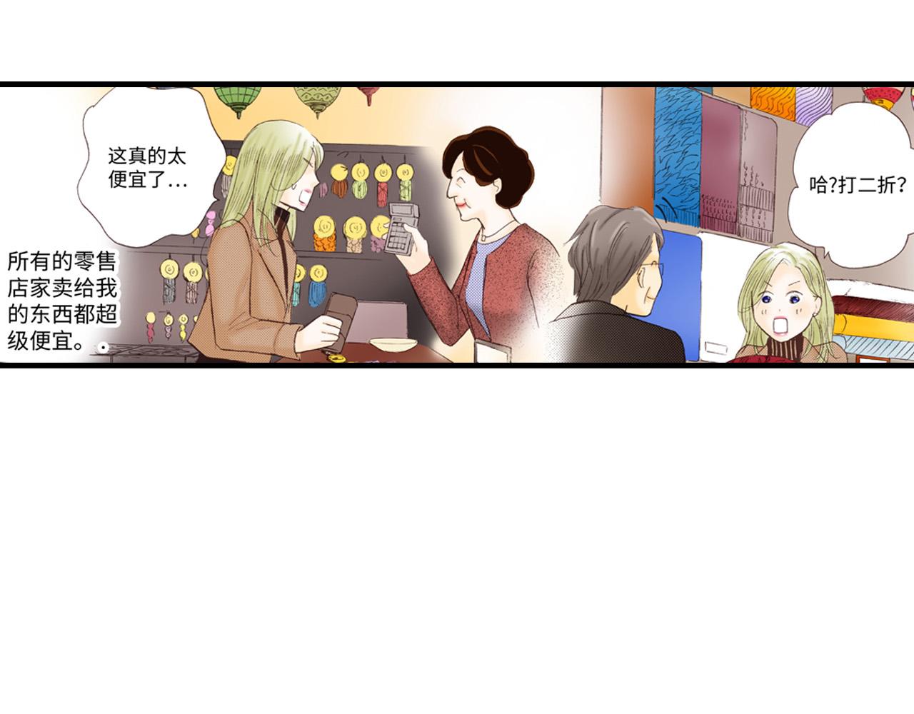 《异国之恋》第8话 第43页