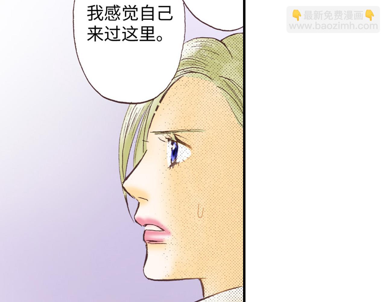 《异国之恋》第8话 第7页