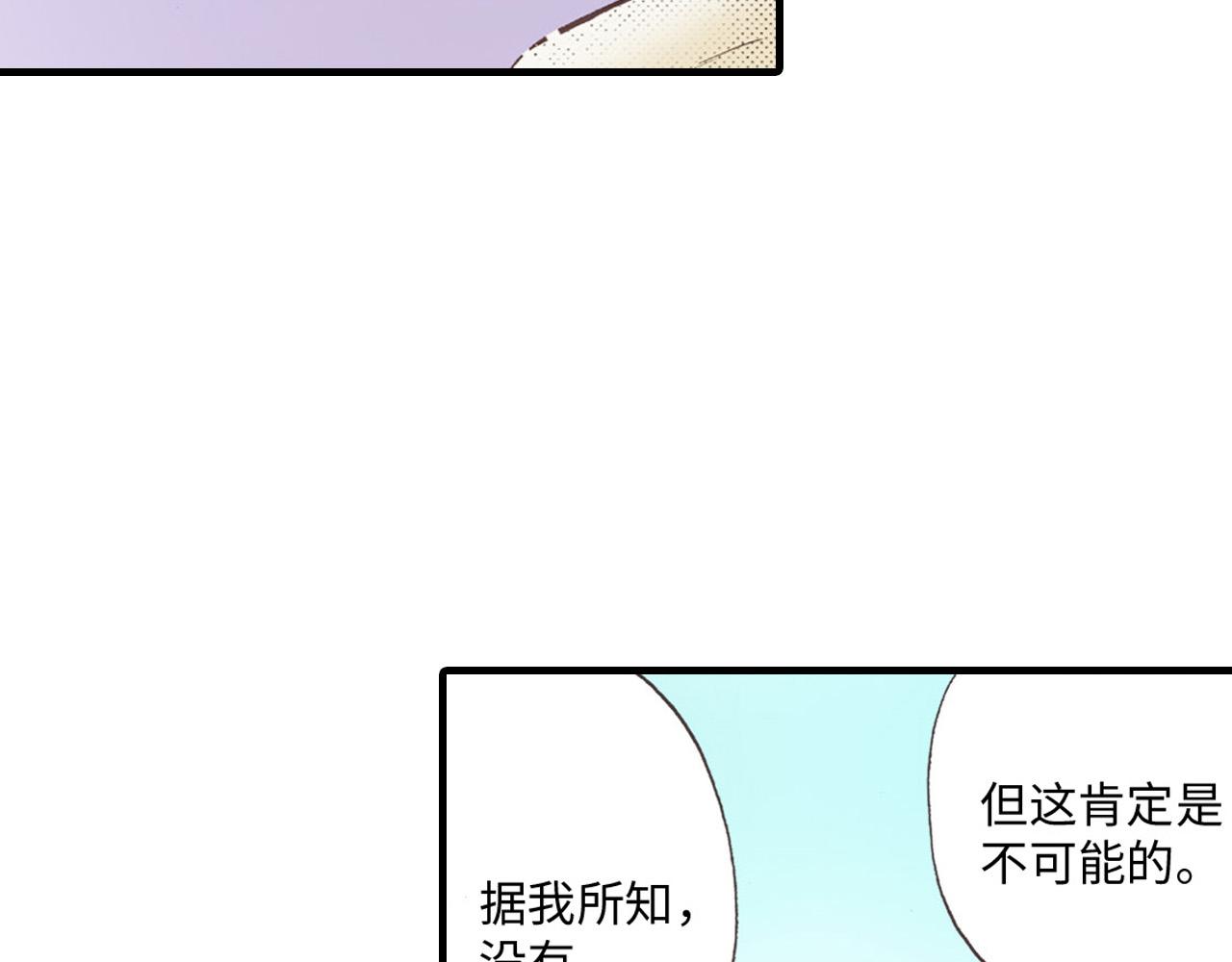 《异国之恋》第8话 第8页