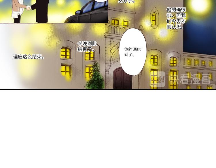 《异国之恋》第5话 第13页