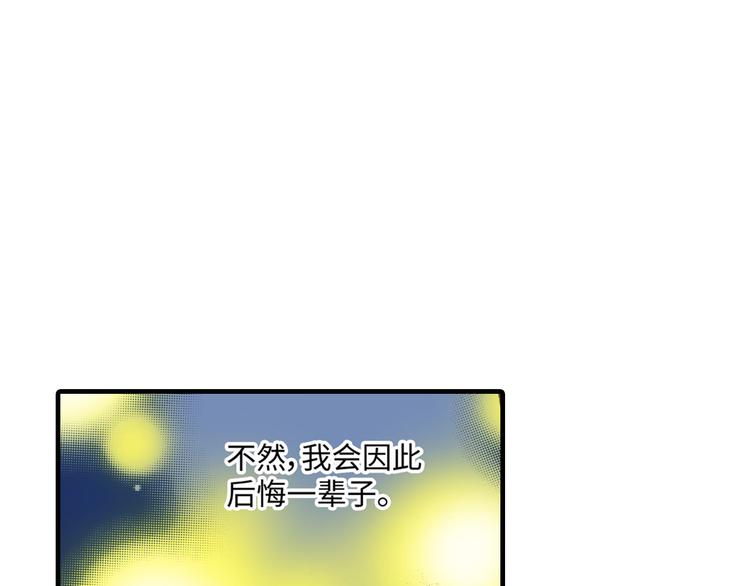 《异国之恋》第5话 第27页