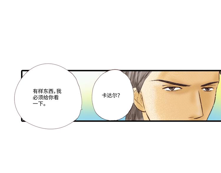 《异国之恋》第5话 第32页
