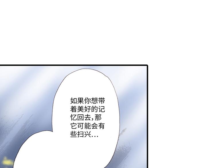 《异国之恋》第5话 第33页