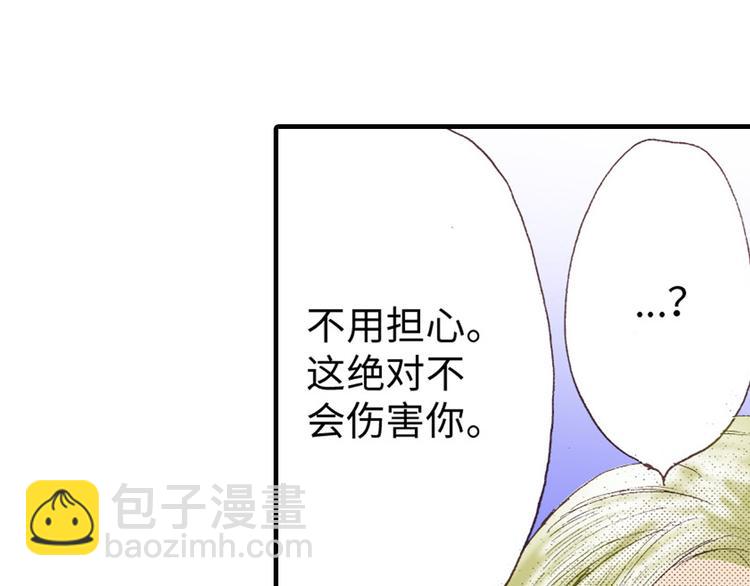 《异国之恋》第5话 第35页