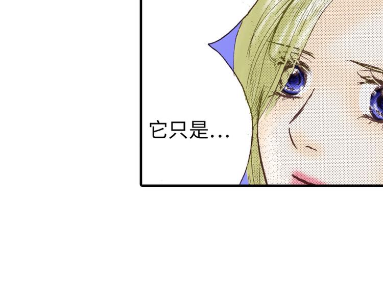 《异国之恋》第5话 第36页