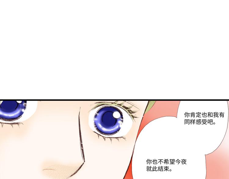 《异国之恋》第5话 第3页