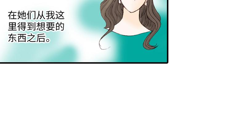 《异国之恋》第5话 第43页