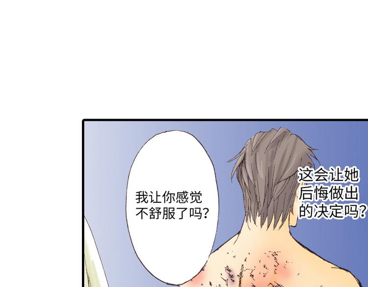《异国之恋》第5话 第44页