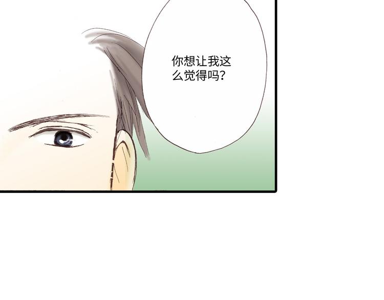 《异国之恋》第5话 第46页