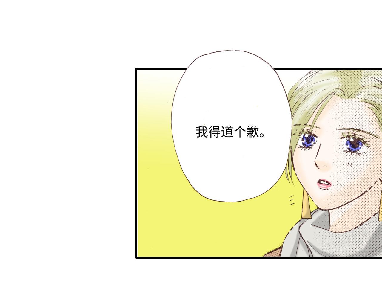 《异国之恋》第12话 第13页