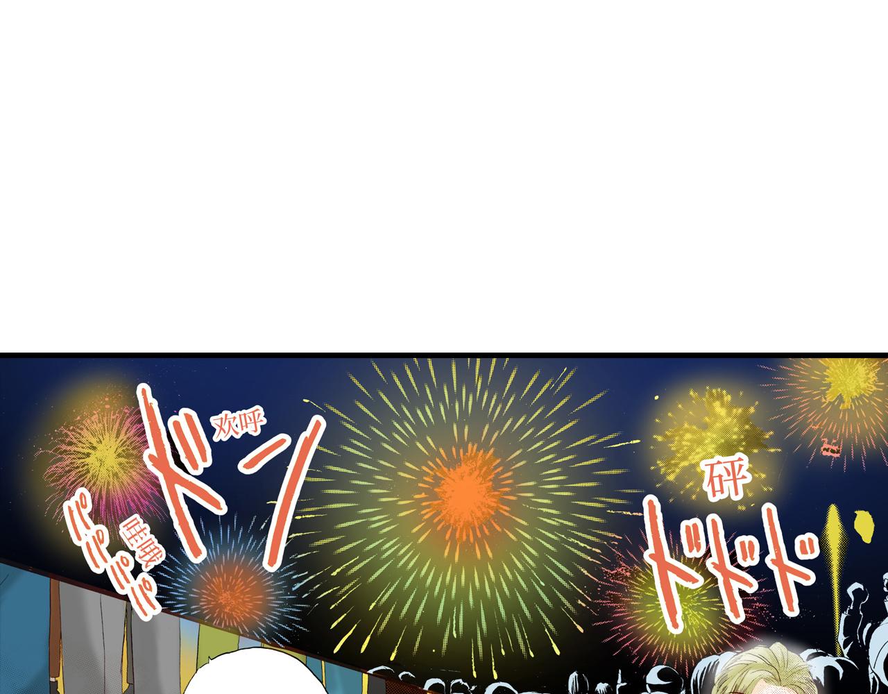 《异国之恋》第12话 第21页