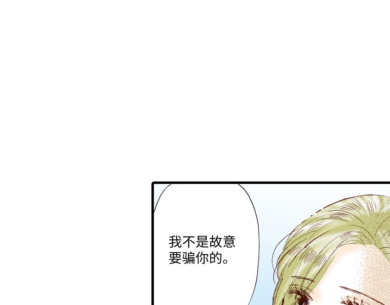 《异国之恋》第12话 第29页