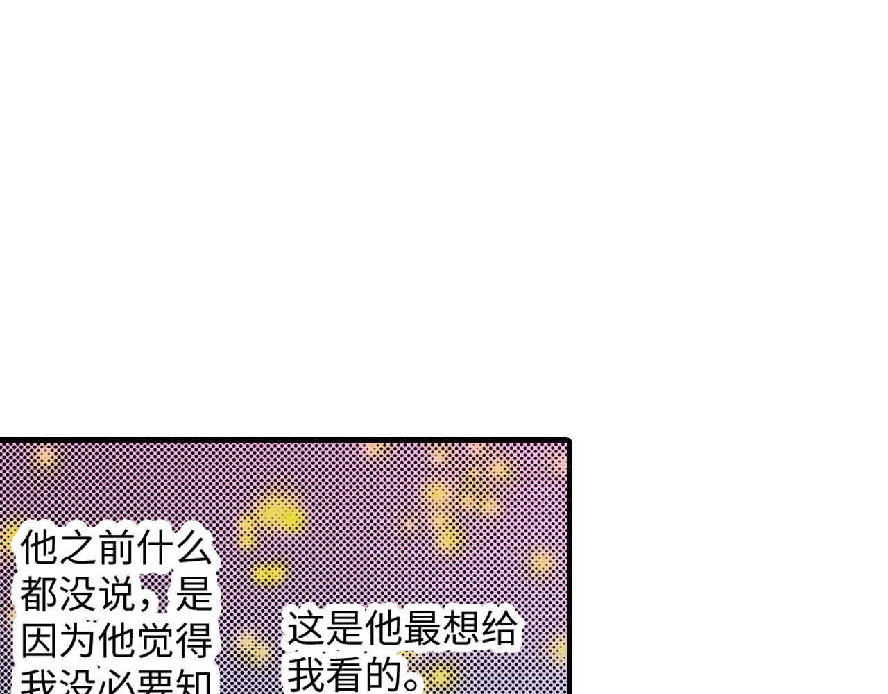 《异国之恋》第12话 第32页