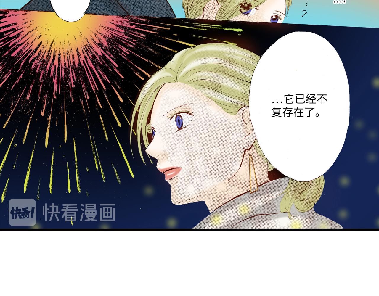 《异国之恋》第12话 第47页