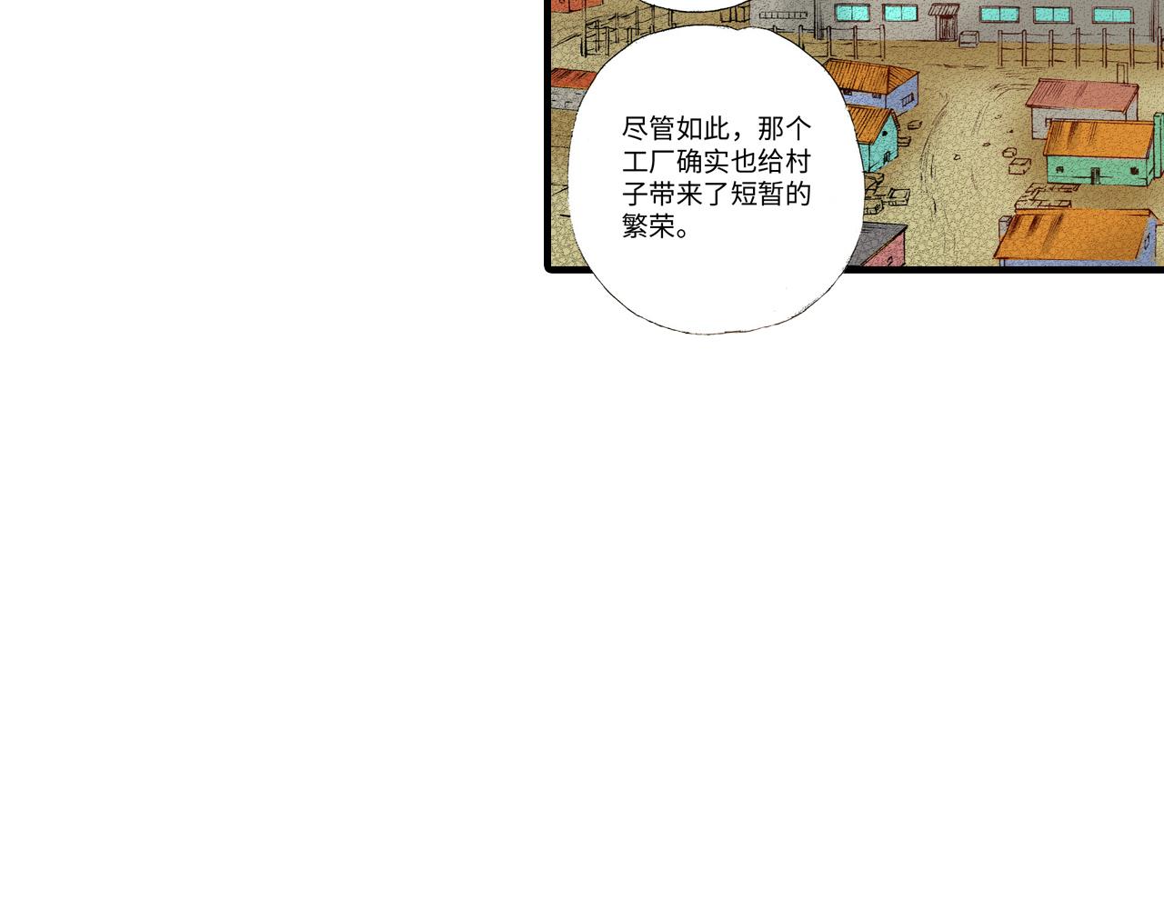 《异国之恋》第12话 第49页