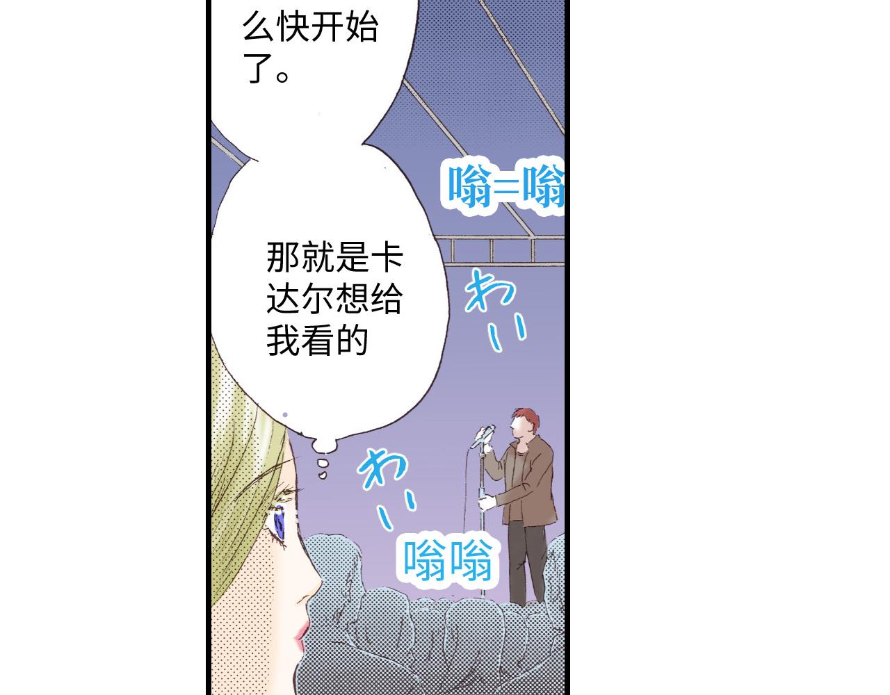 《异国之恋》第12话 第4页
