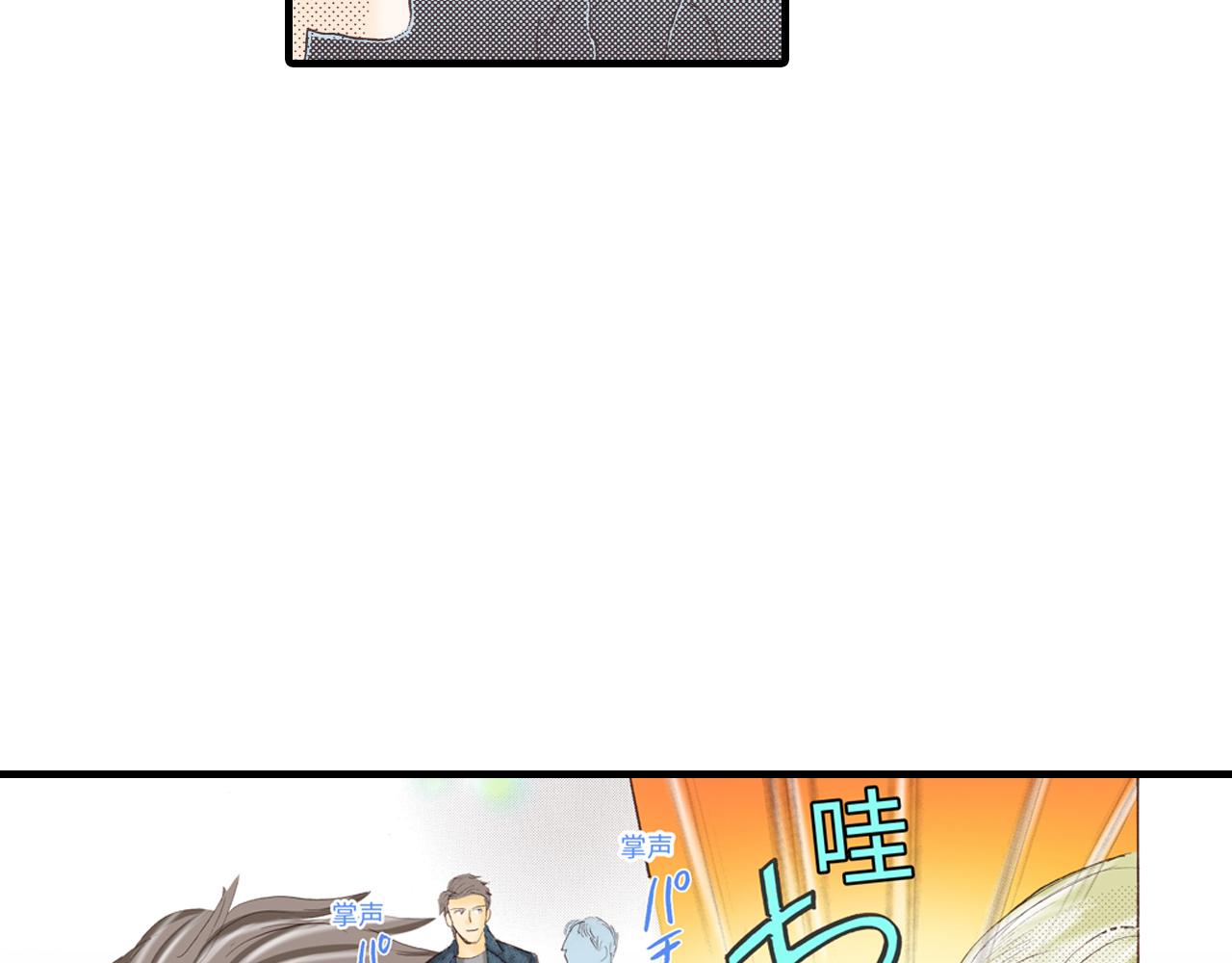 《异国之恋》第12话 第5页