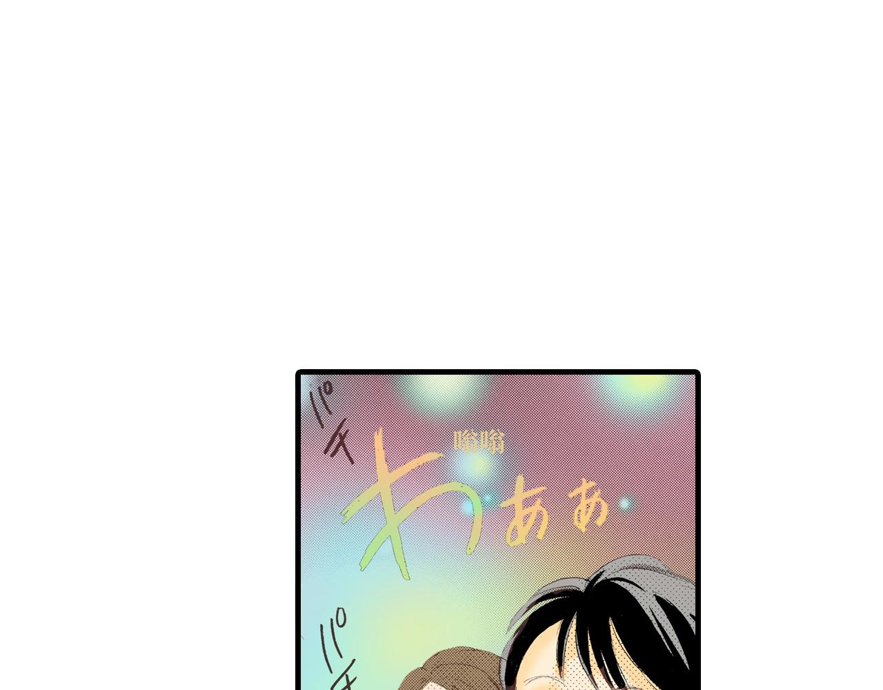 《异国之恋》第12话 第7页