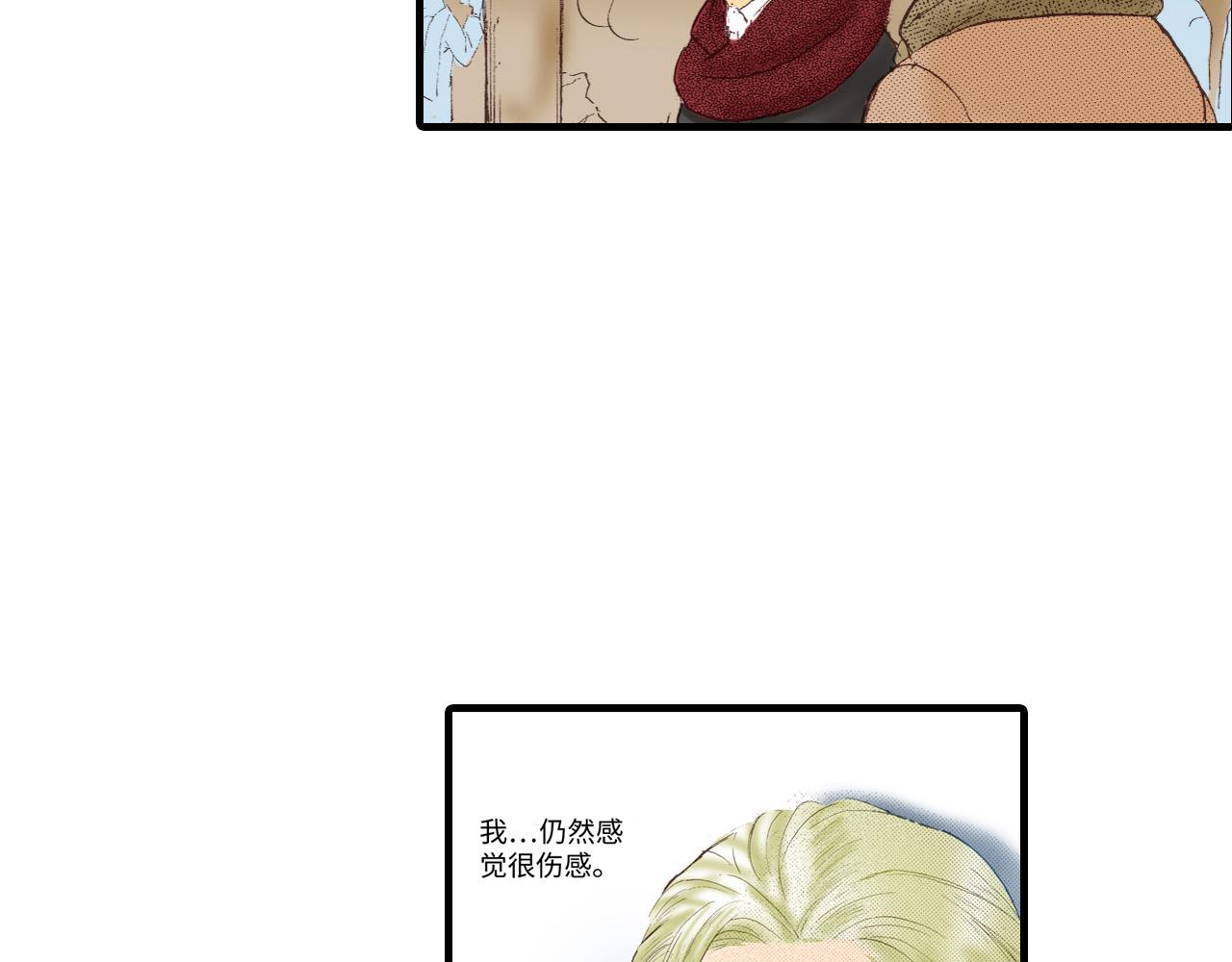 《异国之恋》第11话 第16页