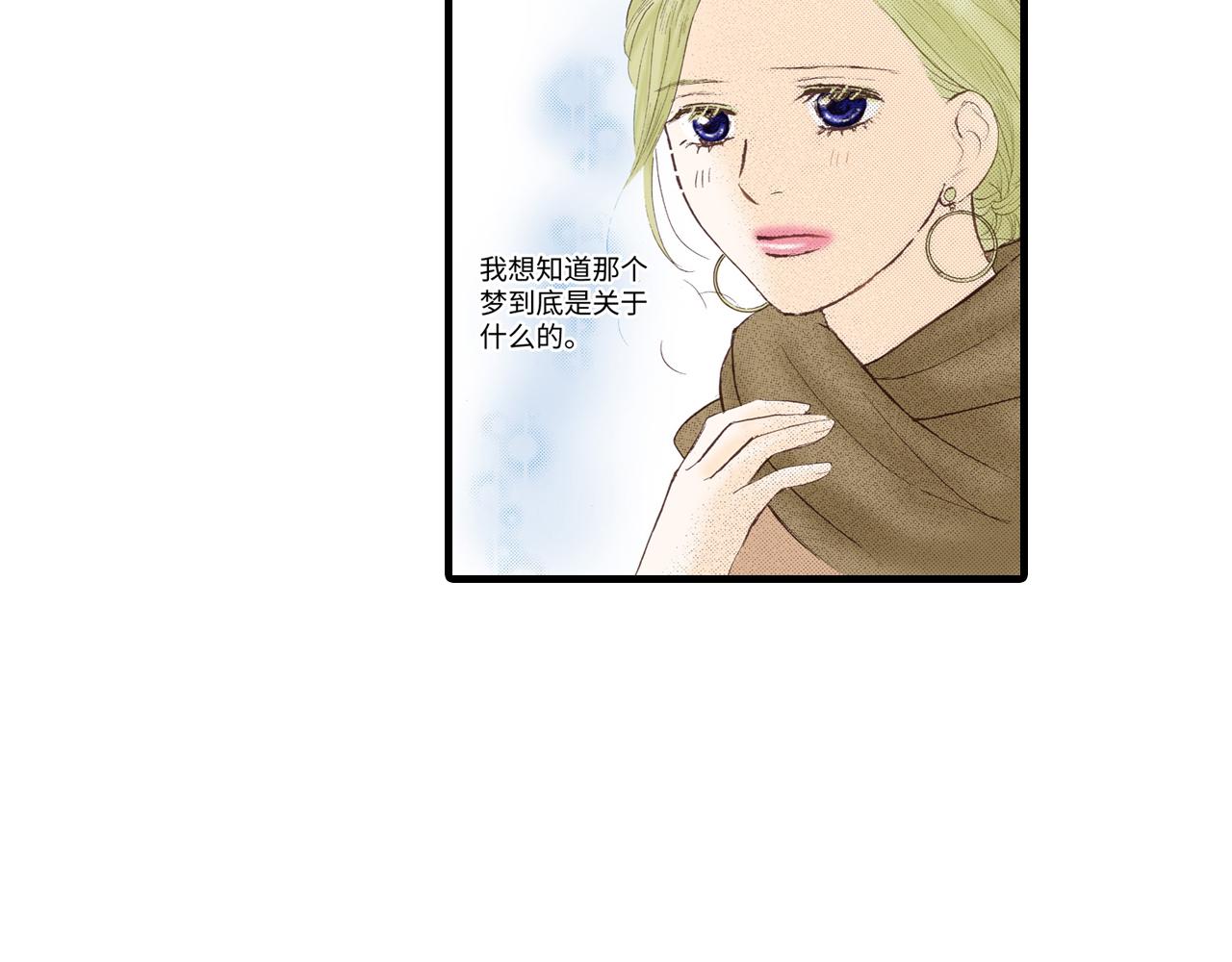 《异国之恋》第11话 第17页