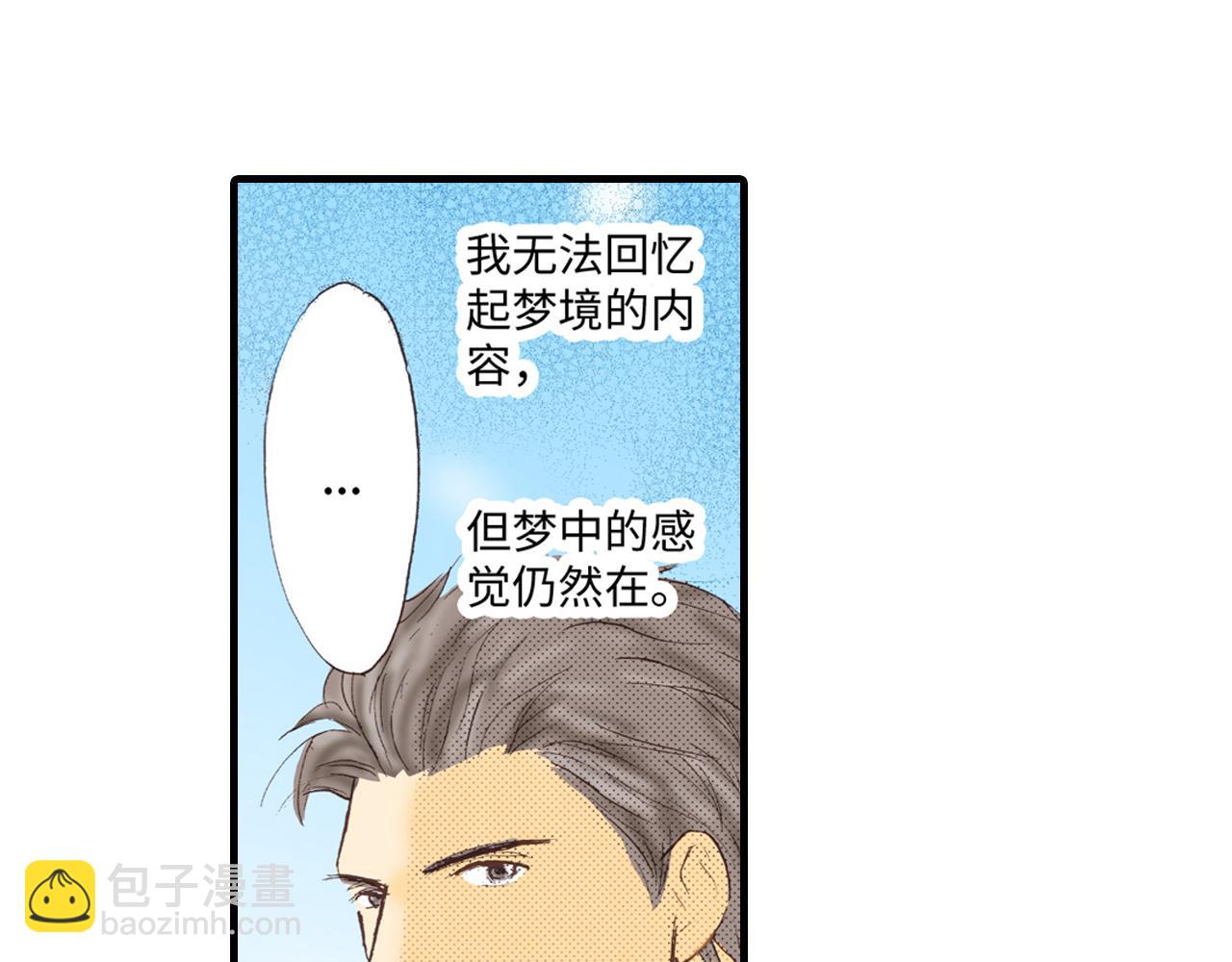 《异国之恋》第11话 第18页